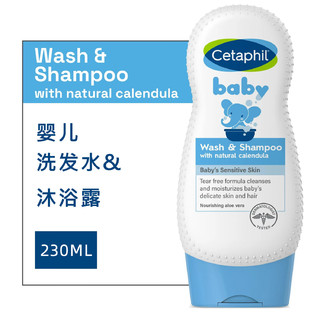 Cetaphil 丝塔芙 金盏花洗发沐浴二合一230ml 宝宝洗发沐浴露 温和滋润