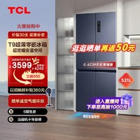 TCL 超薄零嵌系列 R521T9-UQ 风冷十字对开门冰箱 521L 烟墨蓝