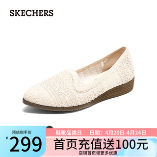 斯凯奇（Skechers）一脚蹬女鞋158804 自然色/NAT 37.5