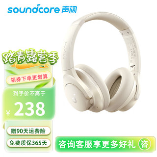 SoundCore 声阔 Life Q20i头戴式蓝牙耳机主动降噪 重低音无线耳麦高音质适用苹果/华为手机笔记本 白色