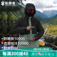 Pioneer Camp 拓路者 硬壳冲锋衣男秋冬款户外防水防风骑行外套女登山服冬季男士 黑绿-单冲无内胆 XXXL