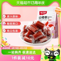 88VIP：weiziyuan 味滋源 山楂卷 500g