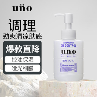 UNO 吾诺 保湿调理乳（清爽型）150ml 清爽控油 改善粗糙 须后护理 清爽型保湿调理乳 150ml