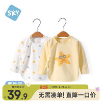舒贝怡 2件装婴儿衣服新四季款初生新生儿半背衣上衣睡衣内衣黄白 52CM