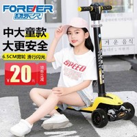 FOREVER 永久 中大童滑板车儿童6岁12男女孩8岁以上10宝宝儿童车滑滑生日礼物 巨无霸黄色