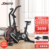 JOROTO 捷瑞特美国JOROTO水阻动感单车家用综合训练器健身房运动器材XR5 家用商用均可