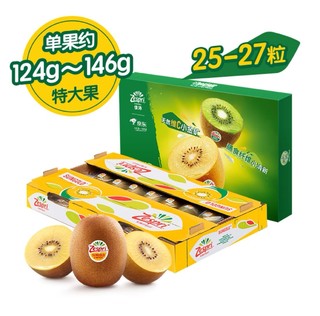 Zespri 佳沛 金奇异果 特大果 25-27粒（单果约124-146g） 原箱装