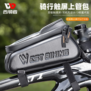 WestBiking 西骑者 West Biking）自行车包上管包硬壳包大容量防水手机包多功能车前包骑行装备 黑色