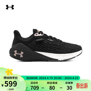 安德玛 UNDERARMOUR）HOVR Machina 3女子运动跑步鞋跑鞋3026732 黑色004 37.5