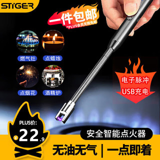 stiger 点火器电子脉冲点火棒烧烤煤气燃气灶喷火枪家用充电打火机