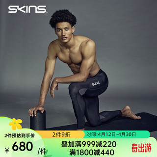 SKINS 思金斯 S3 T&R 男士旅行恢复长裤 中度压缩裤 运动恢复跑步健身裤紧身裤 黑 S