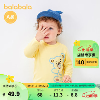 巴拉巴拉 男童t恤宝宝秋装婴儿长袖卫衣新款简约 淡黄31405 90cm