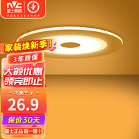 雷士照明 雷士（NVC）led筒灯吊顶开孔灯客厅家用商用过道灯天花灯 5W-暖白光