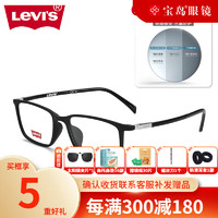 李维斯（Levi's）变色防蓝光墨镜近视眼镜框感光膜变变色近视可配度数 7002-003黑色配1.56变色镜片