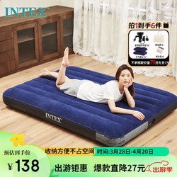 INTEX 自动充气床垫露营户外气垫床 折叠床家用双人充气床帐篷垫新64758