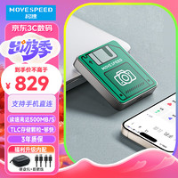 MOVE SPEED 移速 2TB 移动固态硬盘 (PSSD) ssd移动硬盘 支持手机直连 TLC颗粒读数550MB/S 小巧 外接大容量