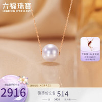 六福珠宝18K金淡水珍珠彩金项链套链定价G04DSKN0035RB 总重约2.45克-C款