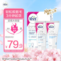 Veet 薇婷 净纯面部女士脱毛膏 唇部毛胡子脸部除毛护理2件装50ml+50ml