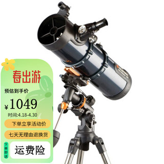 CELESTRON 星特朗 天文望远镜130EQ钢架反射式专业级学生入门高清深空