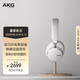 AKG 爱科技 N9 头戴式无线自适应降噪蓝牙耳机智能降噪通话耳麦超长续航高音质商务音乐耳机白色