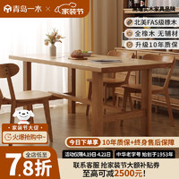 一木全实木餐桌 橡木餐桌椅 现代简约大板桌 饭桌 书法桌 长餐桌 1.8米 +两椅+1.4米长凳
