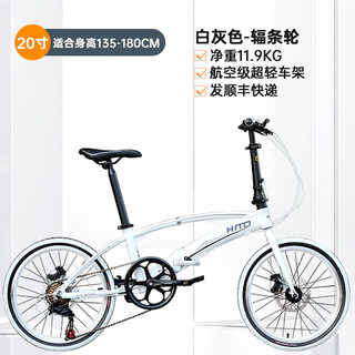 HITO 德国品牌20寸折叠自行车双管超轻便携铝合金 碟刹变速男女士单车 白色 20寸 7速