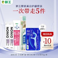 LION 狮王 宽薄牙刷酵素美白护龈牙膏牙线棒漱口水套装