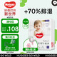 HUGGIES 好奇 心钻装系列 拉拉裤 小森林款 XL32片