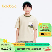 巴拉巴拉儿童短袖夏装打底衫男童t恤中大童撞色活力 咖色调00455 175cm