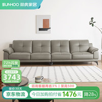 双虎轻奢真皮沙发加厚头层牛皮沙发现代简约直排三人位客厅沙发610 加厚头层牛皮【D石莲灰】  3.5m 【左扶3+右扶3】