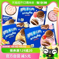 88VIP：OREO 奥利奥 夹心云朵蛋糕264g香草桃子草莓组合装零食点心儿童早餐面包