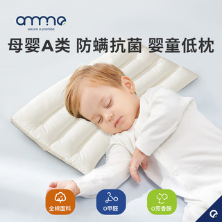 安敏诺（Anmino）100%防螨儿童枕芯幼儿园小枕头枕头低枕超薄矮枕单人护颈 100%防螨/低枕单只48*74CM 纯色