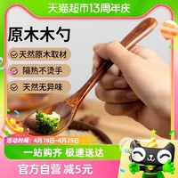 88VIP：edo 依帝欧 木质汤勺小号吃饭用勺子调羹家用日式木质儿童餐具汤勺长柄勺