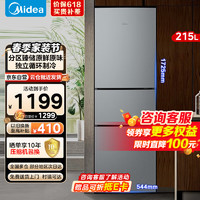 Midea 美的 冰箱215升三门家用小冰箱宿舍租房节能低音三开门超薄迷你电冰箱BCD-215TM榭湖银