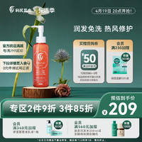 利尻昆布 护发素150mL