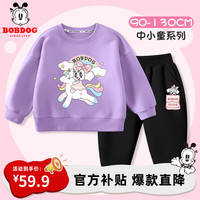 BoBDoG                                                                                巴布豆卡乐儿童套装宝宝衣服春秋薄款亲肤舒适外穿童装两件套可爱休闲百搭 紫 彩虹巴布+黑 出袋巴布妮X 110