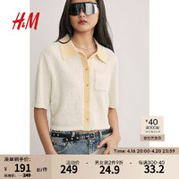 H&M2024夏季女装女士休闲时尚简约风有领短袖开衫1234763 白色 165/96