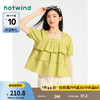 热风（Hotwind）短袖女2024年夏季女士飞袖休闲舒适透气显瘦基础衬衣上衣 25黄色 S