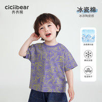 齐齐熊 cicibear男童T恤短袖夏季2024夏装儿童透气男宝宝 暮光紫 73cm