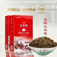 牛街正兴德 茉莉花茶茶叶浓香型茉莉大龙毫散装500g