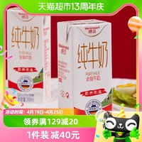 88VIP：Weidendorf 德亚 德国进口王源礼盒德亚全脂纯牛奶200ml×12盒学生儿童老人