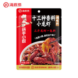 筷手小厨 海底捞 十三种香料小龙虾调味料220g