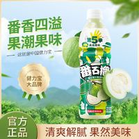 百亿补贴：健力宝 第五季番石榴味水果味饮料450ml*15瓶整箱童年饮料