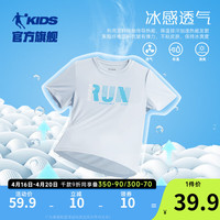 乔丹QIAODAN童装男童短袖T恤速干儿童上衣2024夏季大童冰感衣 玉珠蓝 130cm