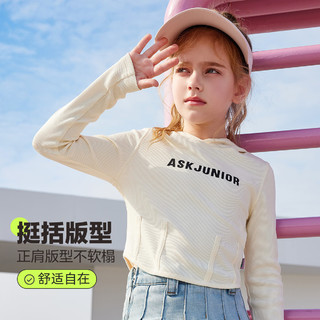 ASK JUNIOR女童长袖T恤2024春装儿童休闲连帽打底衫 米白色 140