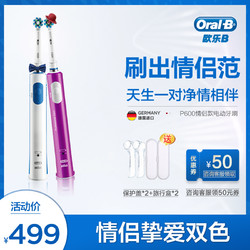 Oral-B 欧乐-B 德国进口博朗oralb/欧乐b电动牙刷成人D16男女情侣套装PRO600Plus