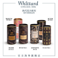 Whittard Of Chelsea Whittard热巧克力可可粉英国进口朱古力冲饮粉可可粉烘焙饮料