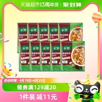 88VIP：家乐 黑椒酸辣胡辣汤方便黑胡椒速食正宗专用调料包36gX10包实惠装