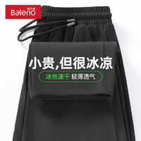 Baleno 班尼路 裤子夏季男款冰丝速干直筒宽松休闲裤纯色透气运动九分裤男