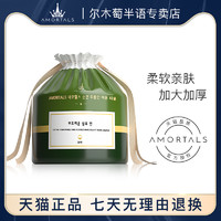 AMORTALS 尔木萄 一次性抽取洗脸巾 70片(20